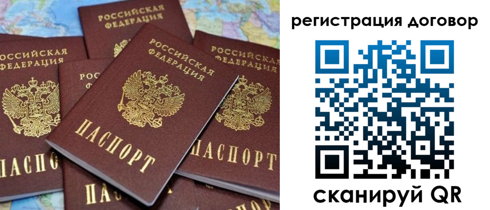 прописка гарантия в Трёхгорном