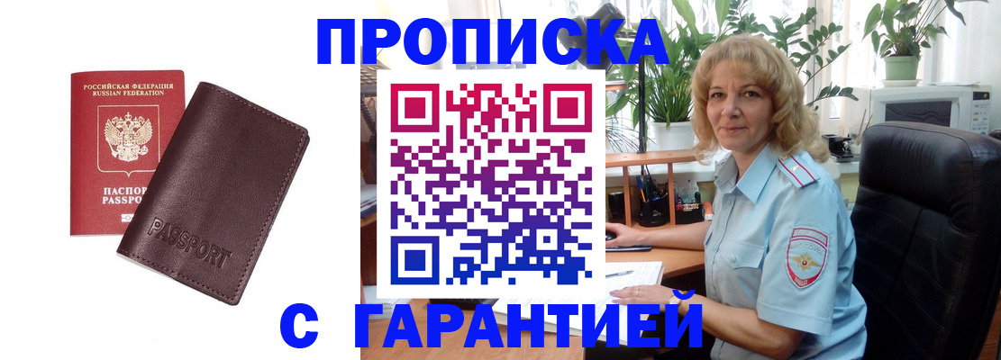 пропишу в квартире в Трёхгорном
