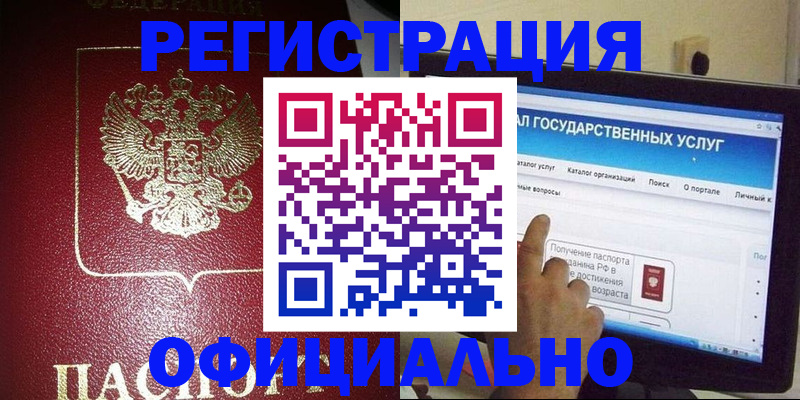 регистрация для школы в Трёхгорном