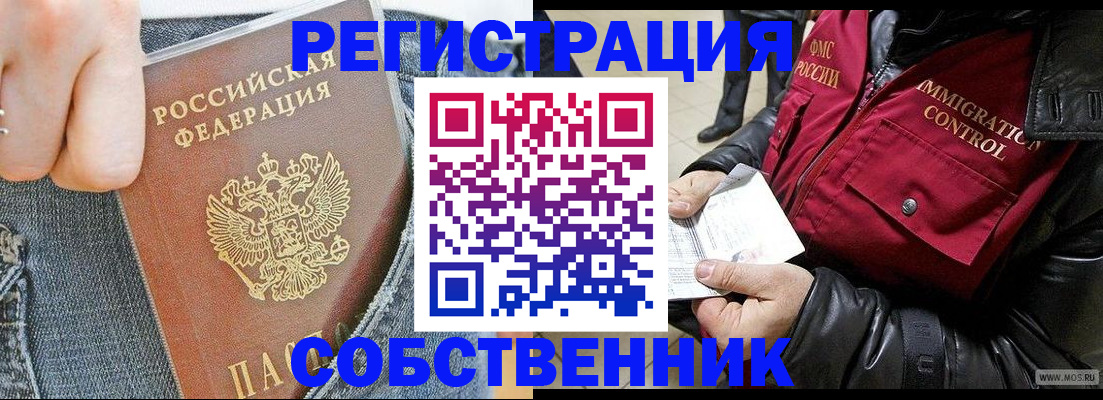 где прописаться в Трёхгорном