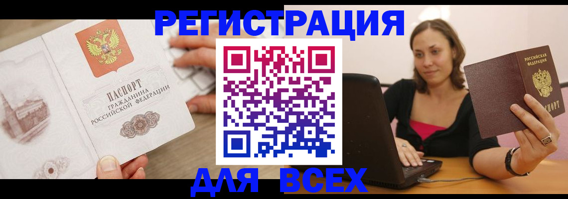 временная регистрация собственник в Трёхгорном