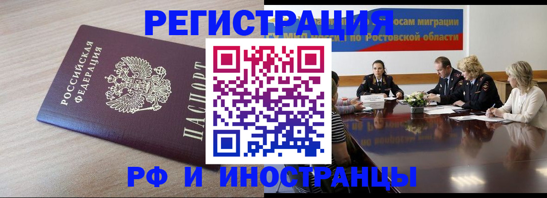 прописка законно в Трёхгорном